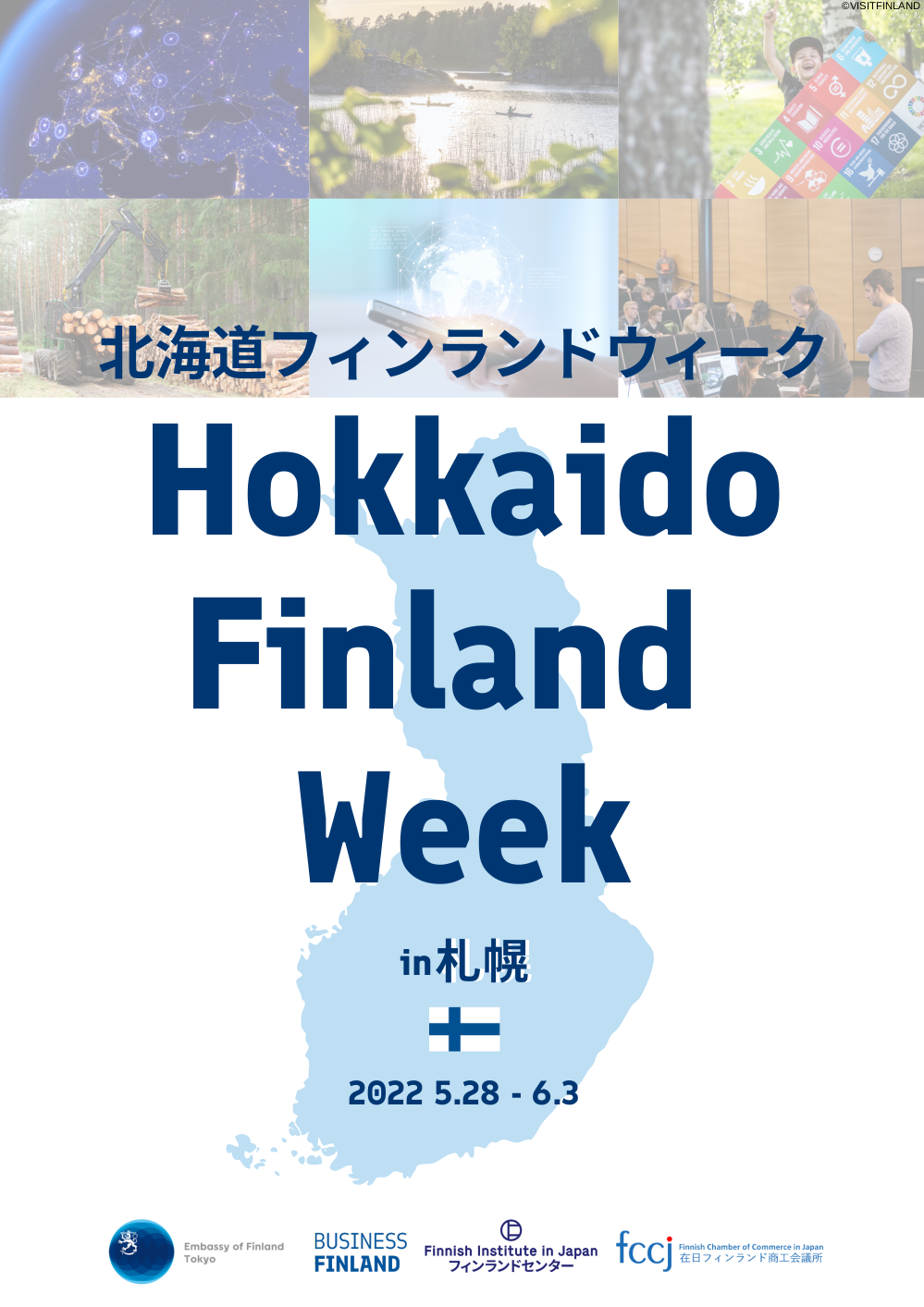 トップページへ Finland Abroad Japani